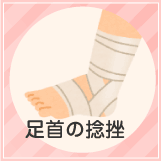 button_ashikubi.gif