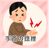 button_tekubi.gif